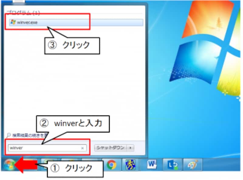 windows10のプログラムとファイルの検索に入力