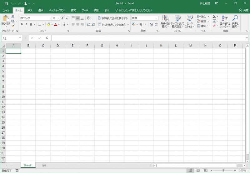 表計算ソフトといったらマイクロソフトのExcelが有名です