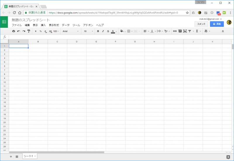 これがGoogleスプレッドシート。グーグルが作った表計算ソフトです。できることもExcelと似ています。Excelのファイルを読み込んで編集することも可能です。ただし、完全な互換性があるわけではありません