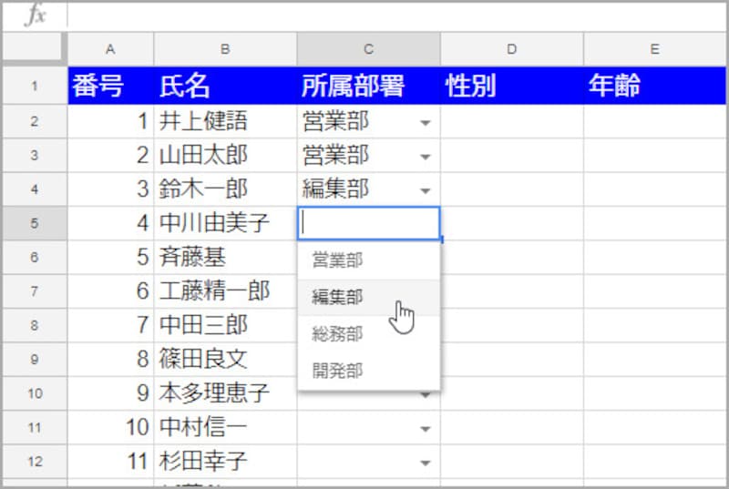 所属部署を選択するプルダウンリストです
