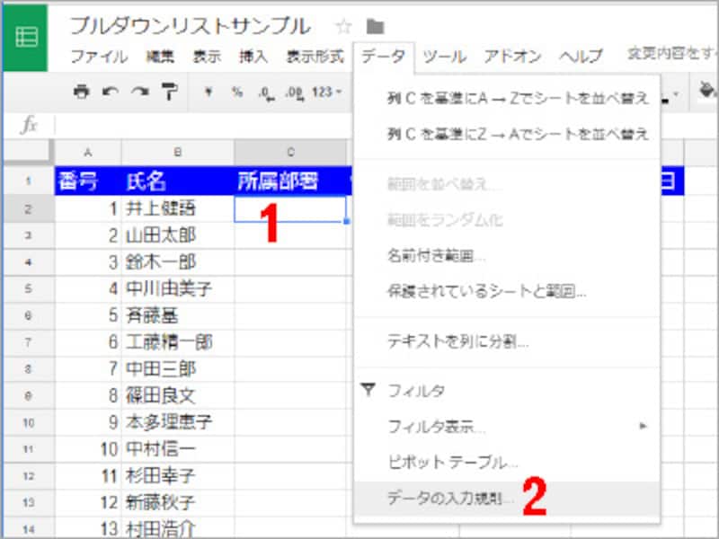 プルダウンメニューを設定するセルを選び、［データ］－［データの入力規則］を選択します
