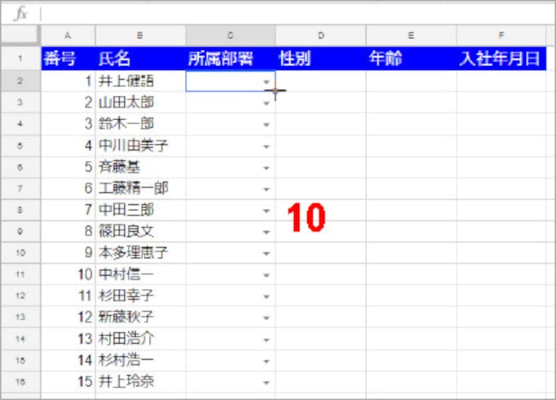 10.ダブルクリックすると、下のセルにも同じ設定がコピーされます