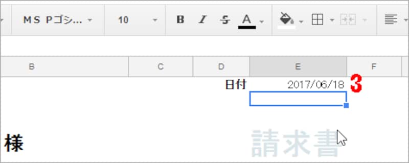3.［Enter］キーを押すと、セルに今日の日付が表示されます
