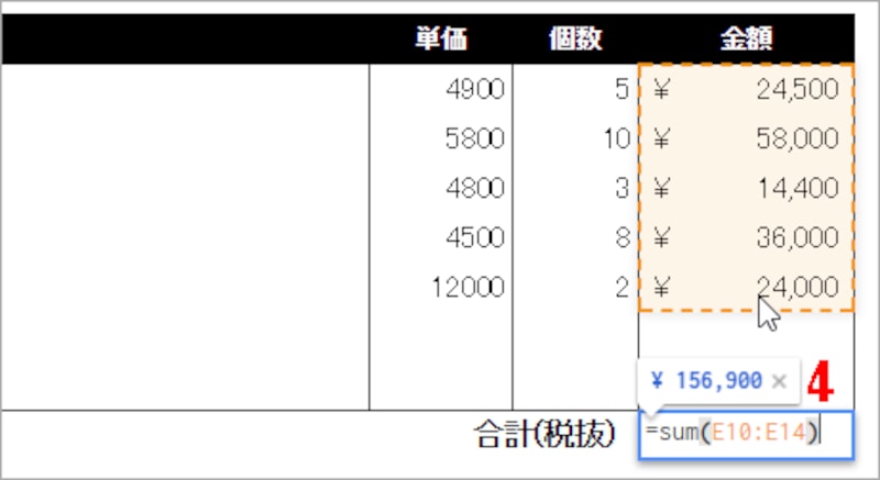4.半角の「)」を入力します。