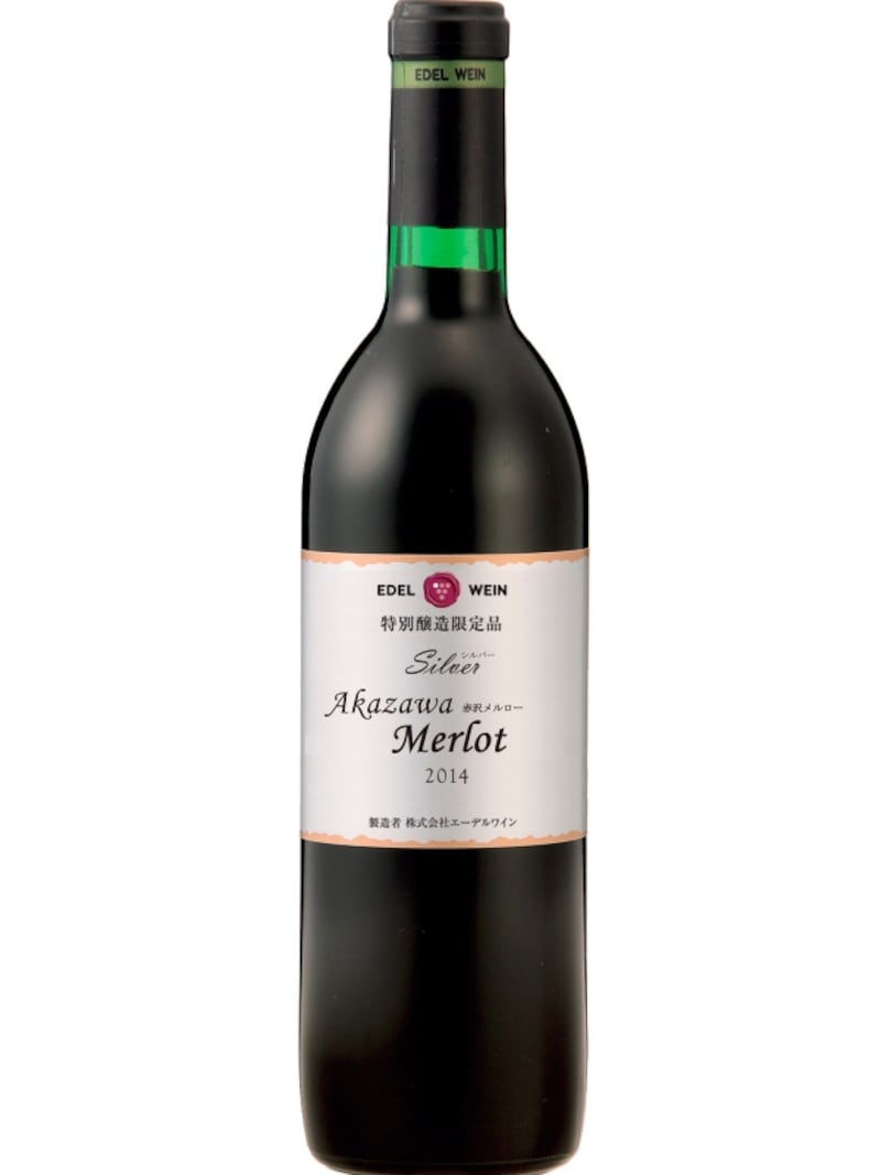 シルバー 赤沢メルロー(2014/株式会社エーデルワイン)