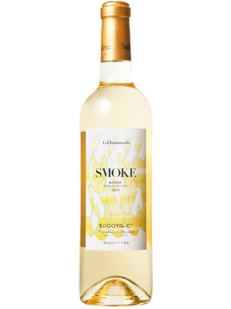 甲州醸し スモーク(2015/株式会社サドヤ)