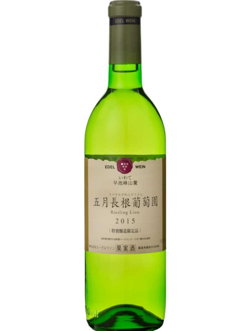 五月長根葡萄園 白(2015/株式会社エーデルワイン)