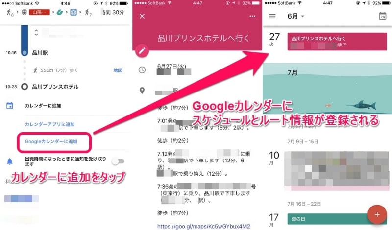 合わせ技で便利なGoogleカレンダー