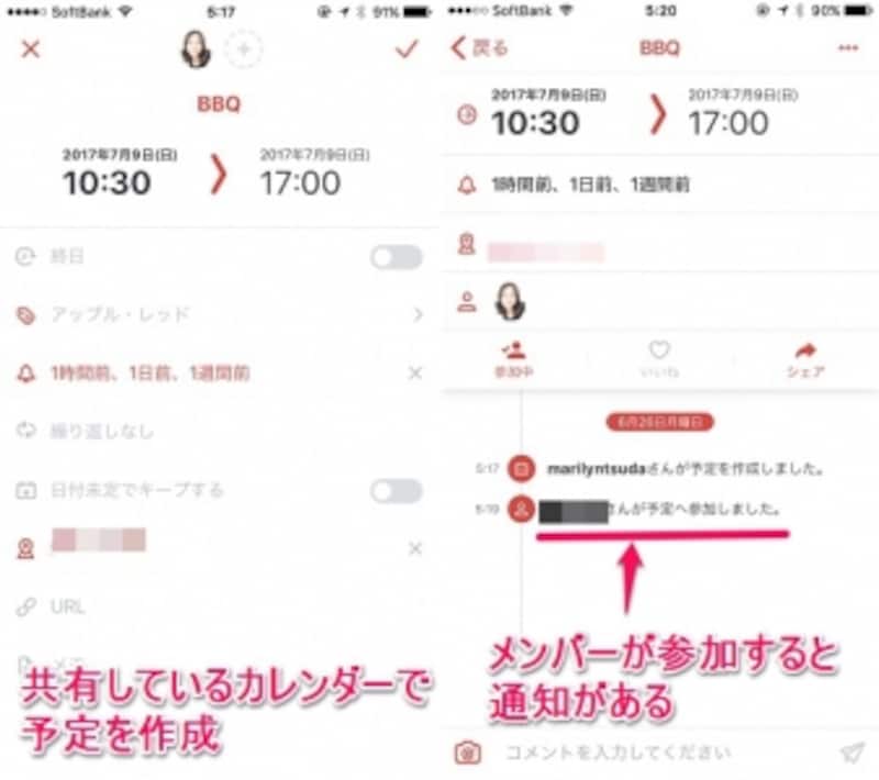 Iphoneのオススメカレンダーアプリ 無料で使える8選 Iphoneアプリ All About Iphoneのオススメカレンダーアプリ 無料で使える8選 Iphoneアプリ All About