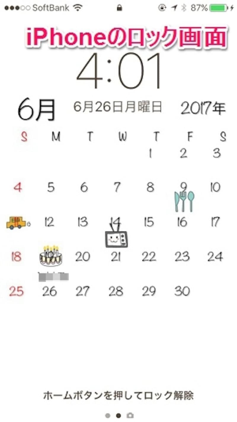 iPhoneのロック画面に設置したカレンダー壁紙
