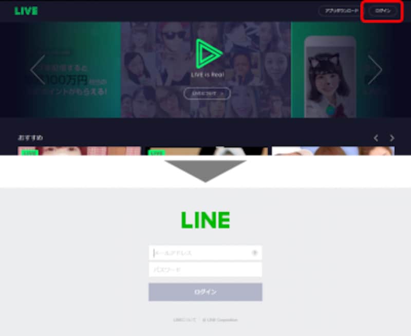 Pcでline Liveのライブ配信を視聴する方法 Lineの使い方 All About