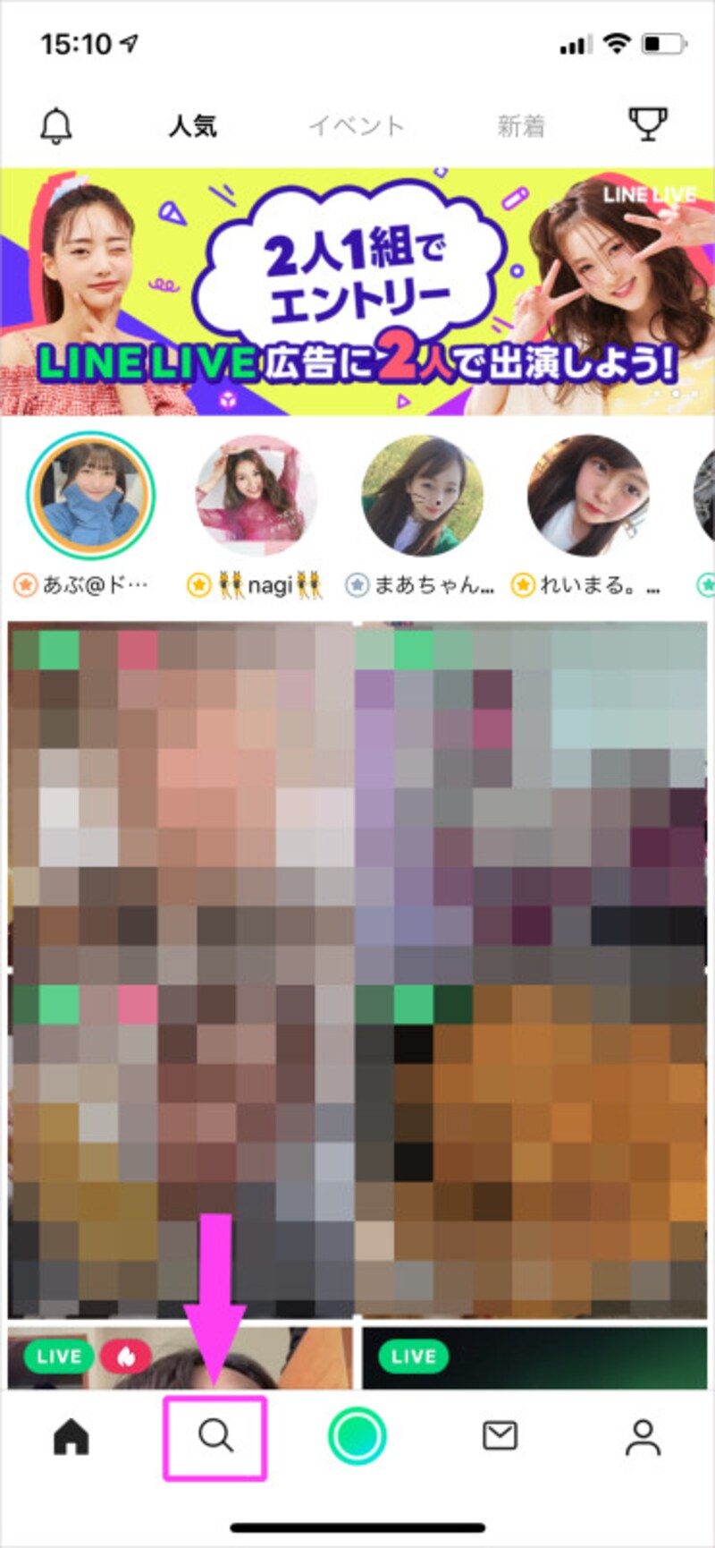 LINE LIVEのスマートフォンアプリには“検索”機能が付いているが、公式サイトにはない