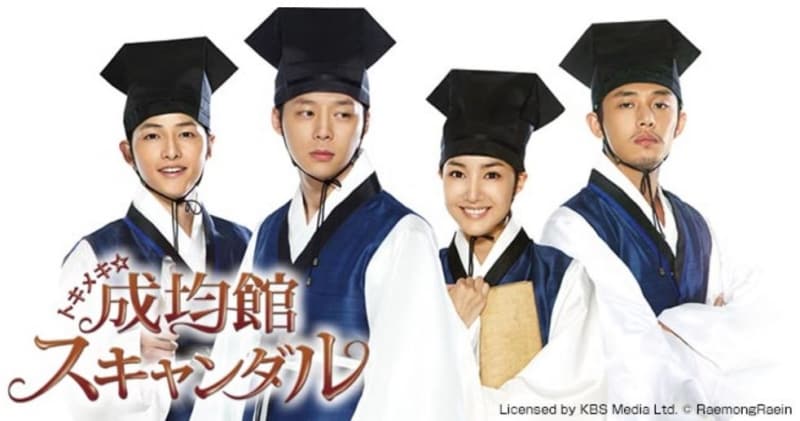 画像は『トキメキ☆成均館スキャンダル』公式サイトより