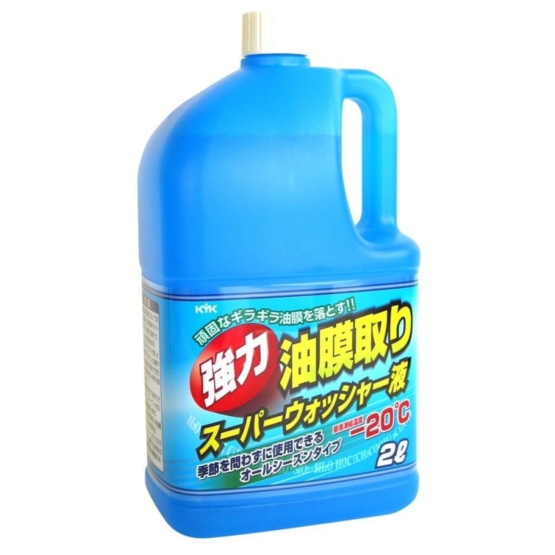 ウォッシャー駅には油膜防止効果の高いものを使用