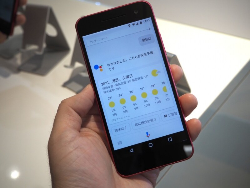 スマートスピーカー