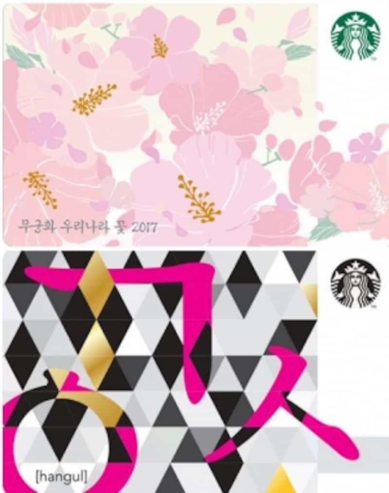 伝統をモチーフにしたデザイン以外にも、イラストやメッセージが書かれたものなどもあります