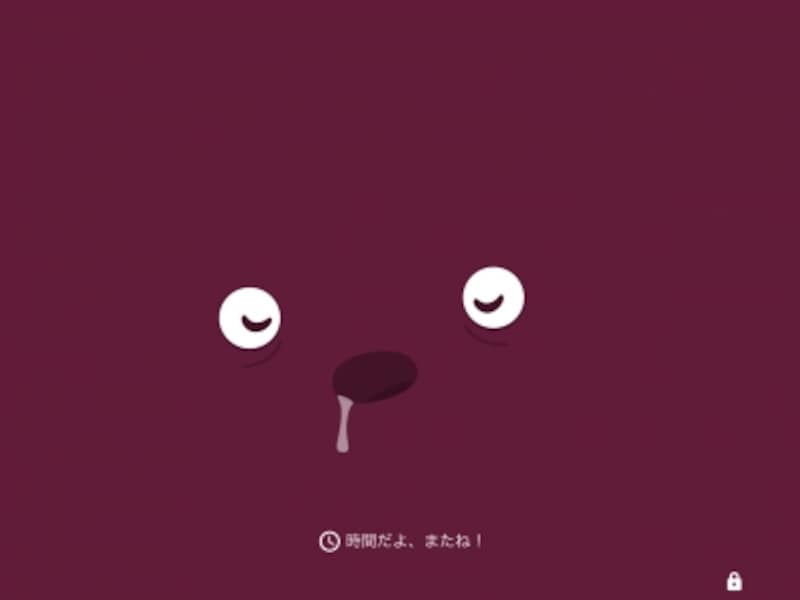時間になると表示されるアラート画面