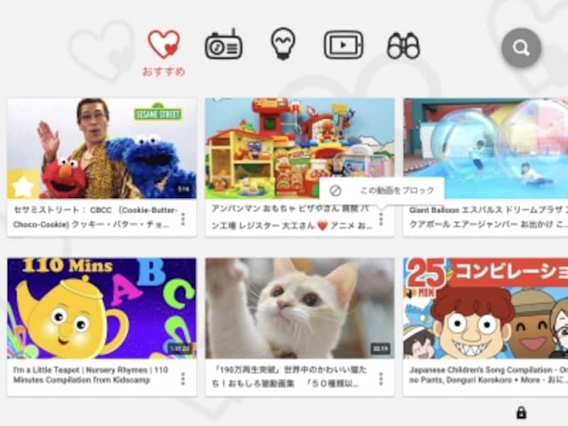 動画の右下をタップするとブロックできる