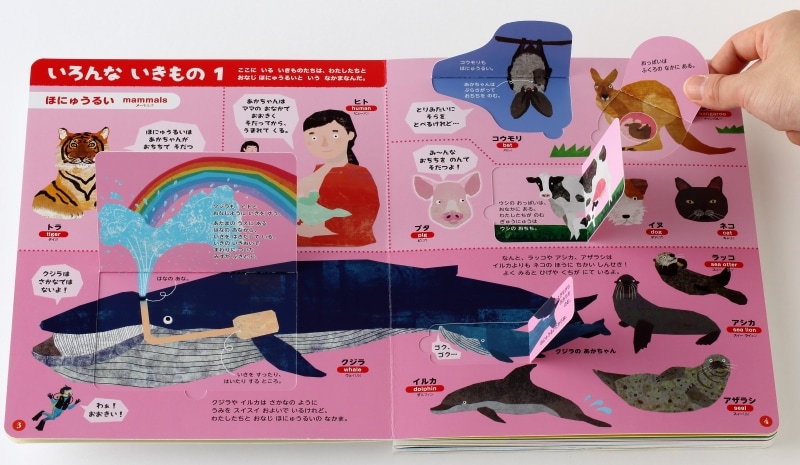 『いきもの』中ページ