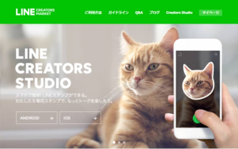 LINE Creators Studio