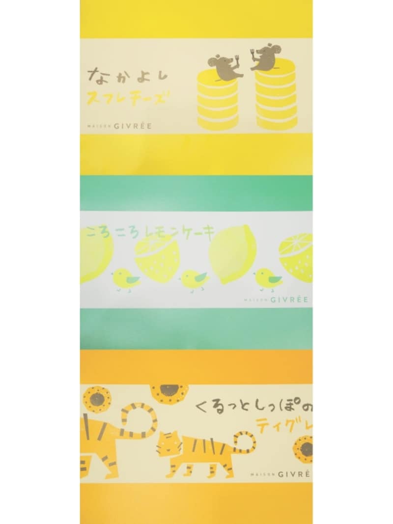 「パティスリー メゾン ジブレー」の焼き菓子「なかよしスフレチーズ」、「ころころレモンケーキ」、「くるっとしっぽのティグレ」のパッケージ掛け紙