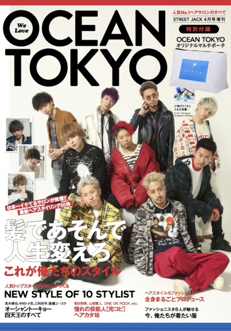 オーシャントーキョームック本