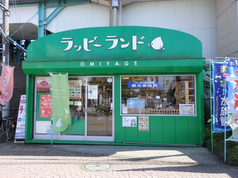 吉川駅前の土産ショップラッピーランド