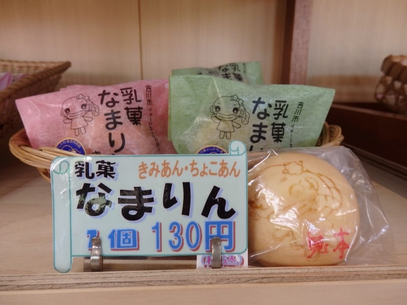 吉川土産のなまりん乳菓