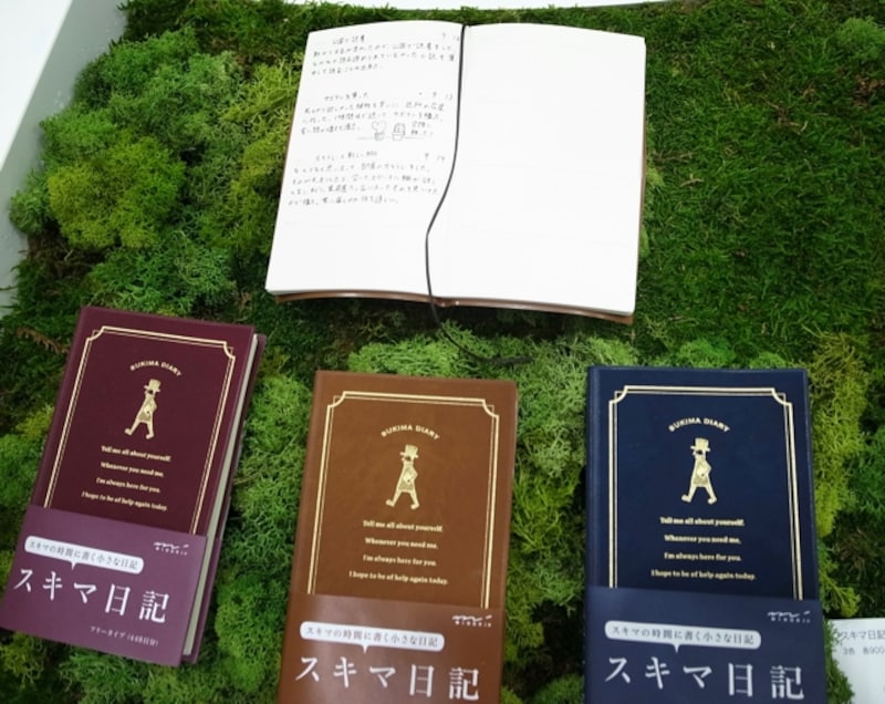デザインフィルundefinedスキマ日記