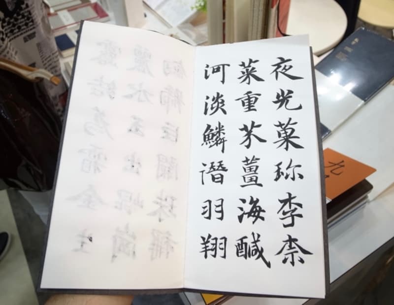 行動派+九口山undefined敬字ノート