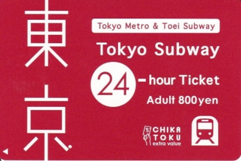 Tokyo Subway Ticket 東京サブウェイチケット という最強フリー切符 鉄道 All About Tokyo Subway Ticket 東京サブウェイチケット という最強フリー切符 鉄道 All About