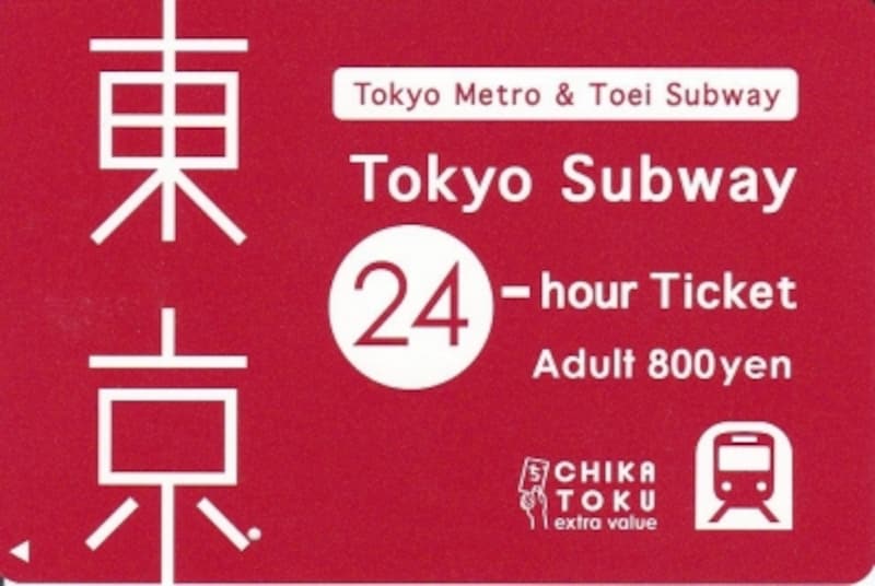 Tokyo Subway Ticket 東京サブウェイチケット という最強フリー切符 鉄道 All About