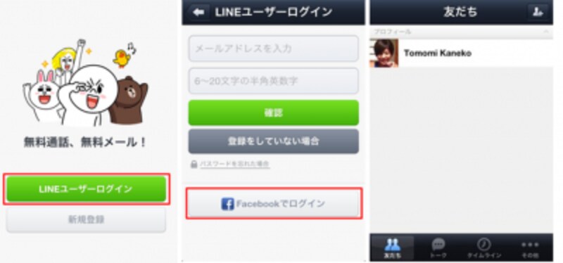 LINE公式ブログより