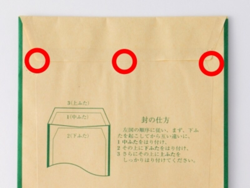 現金書留専用封筒