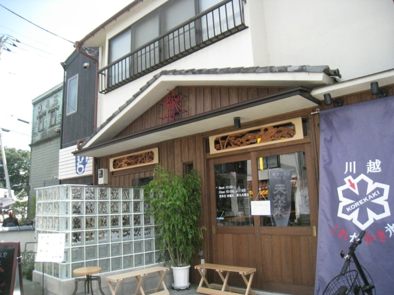 「川越 これがかき氷」外観。