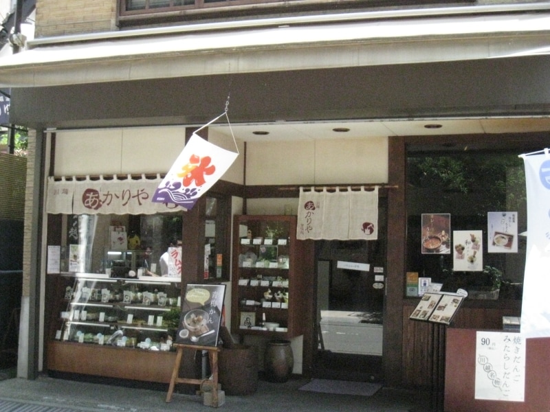 川越の人気店、あかりや。