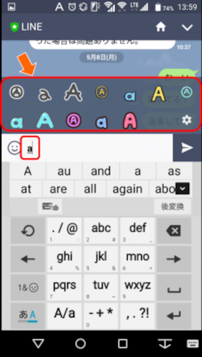 Lineでキュートなデコ絵文字を送信する方法 Line ライン の使い方 All About Lineでキュートなデコ絵文字を送信する方法 Line ライン の使い方 All About