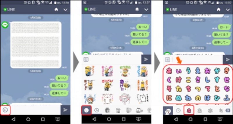 Lineでキュートなデコ絵文字を送信する方法 Line ライン の使い方 All About