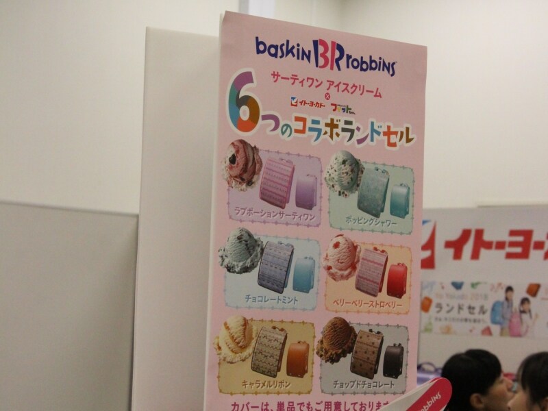 イメージしたアイスクリームは「ラブポーション」「ポッピングシャワー」「チョコレートミント」「ベリーベリーストロベリー」「キャラメルリボン」「チョップドチョコレート」の6種類。どれも美味しいですよね