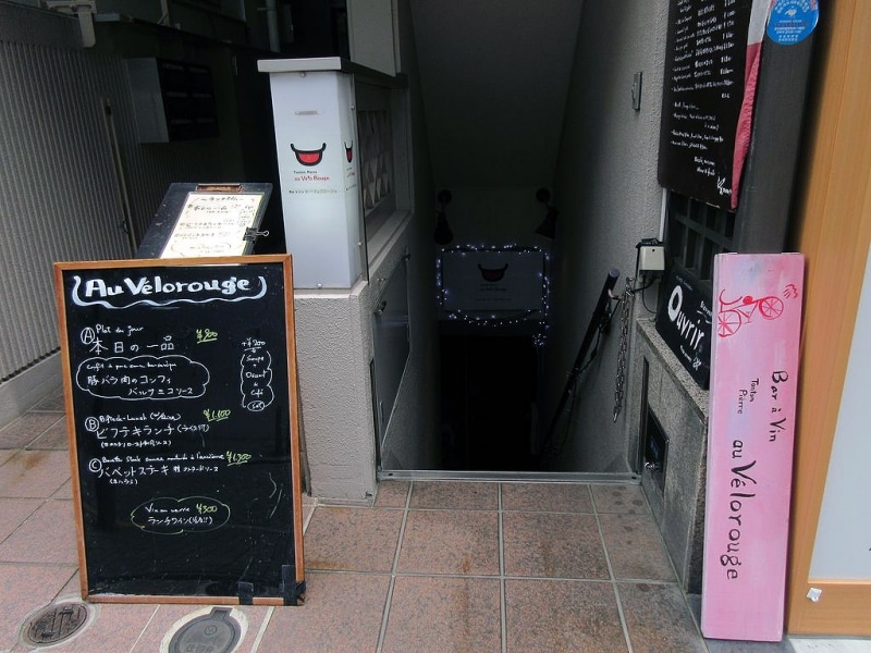 オー・ヴェロルージュ