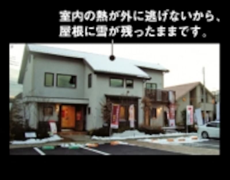 屋根断熱、冬のイメージ