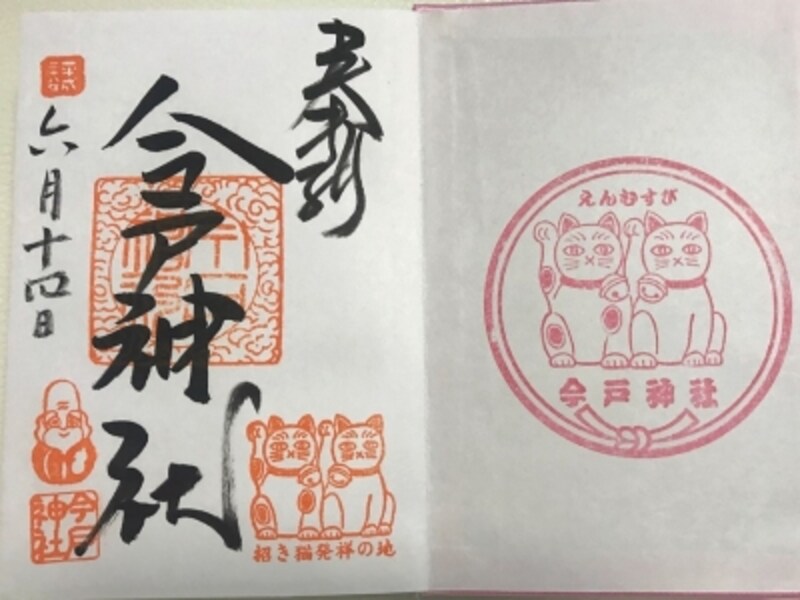 今戸神社の御朱印。招き猫のスタンプも!