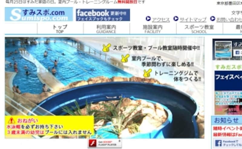 東京undefinedプールundefinedおすすめundefinedすみだスポーツセンター