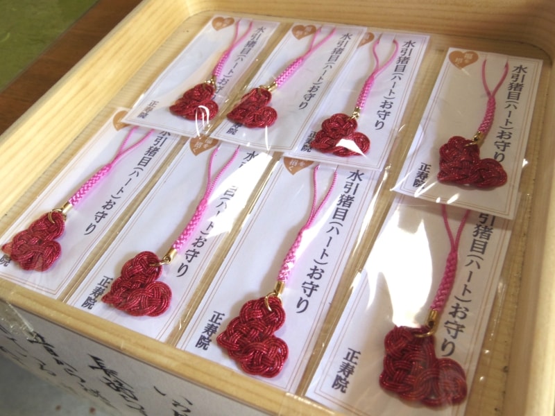 水引猪目のお守り