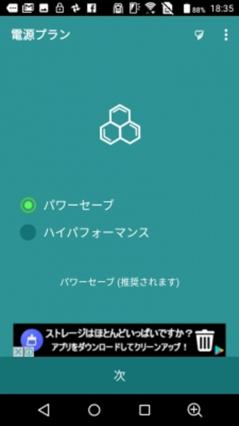 パソコンやスマホの冷却 安全に冷やす方法と設定 スマートフォン All About