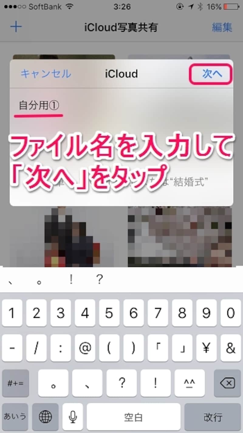 ファイル名を入力