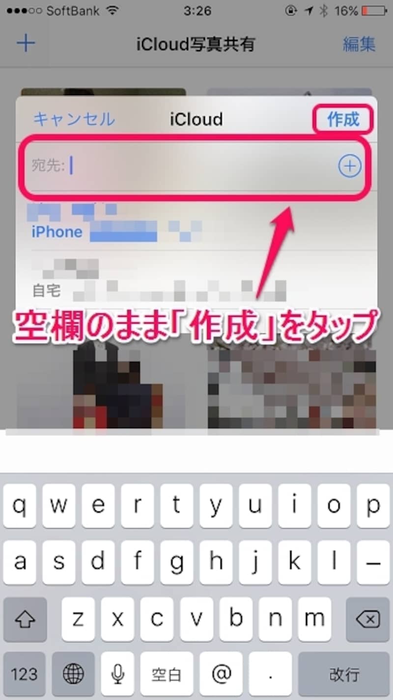 メンバーを指定せずに空欄でOK
