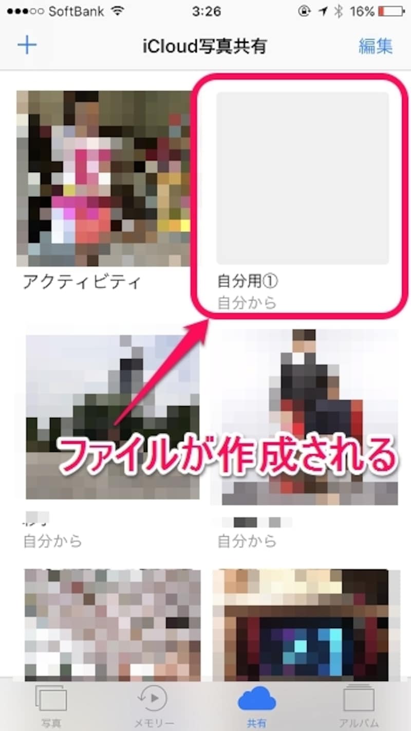 自分だけのファイルが完成
