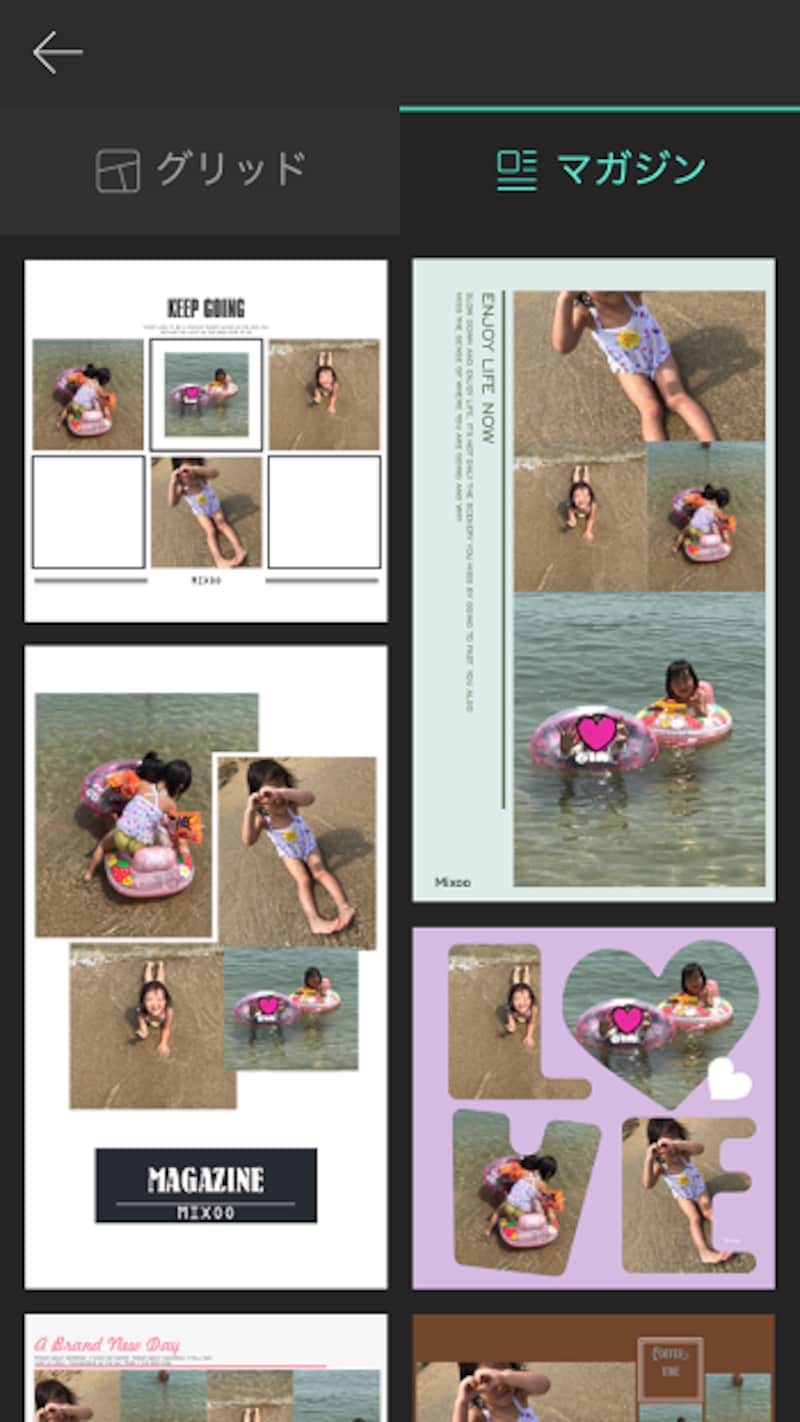 オシャレなマガジンタイプ