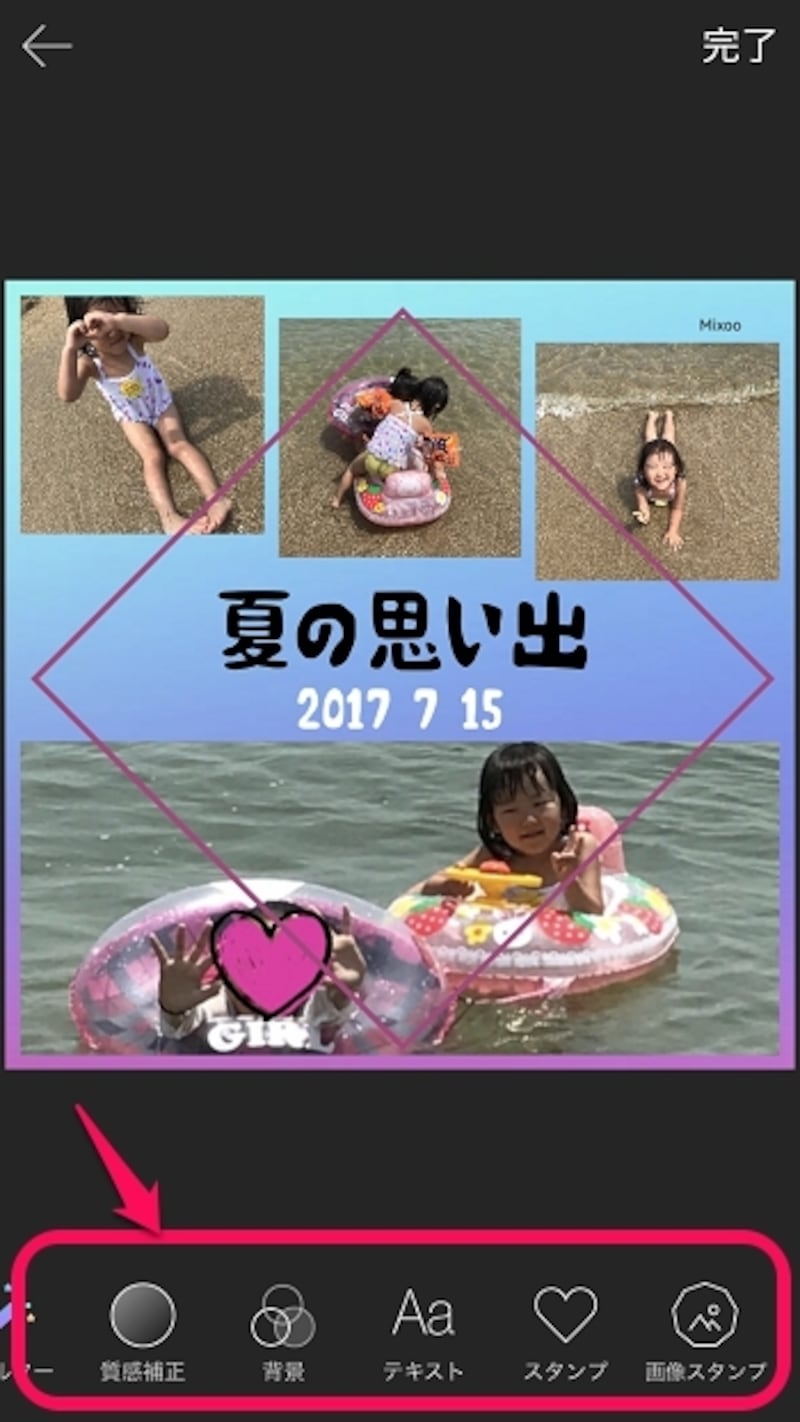 テキストやスタンプの編集挿入もできる